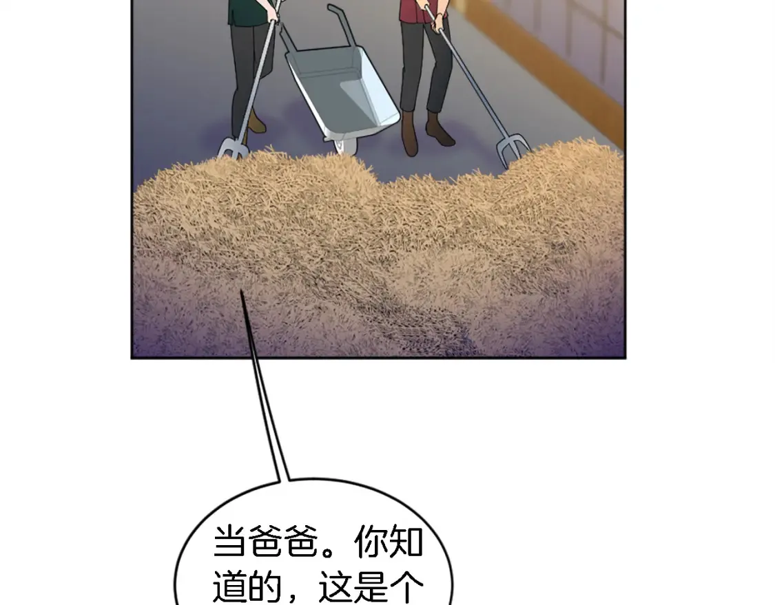 第118话 大祸将至了吗 第39页