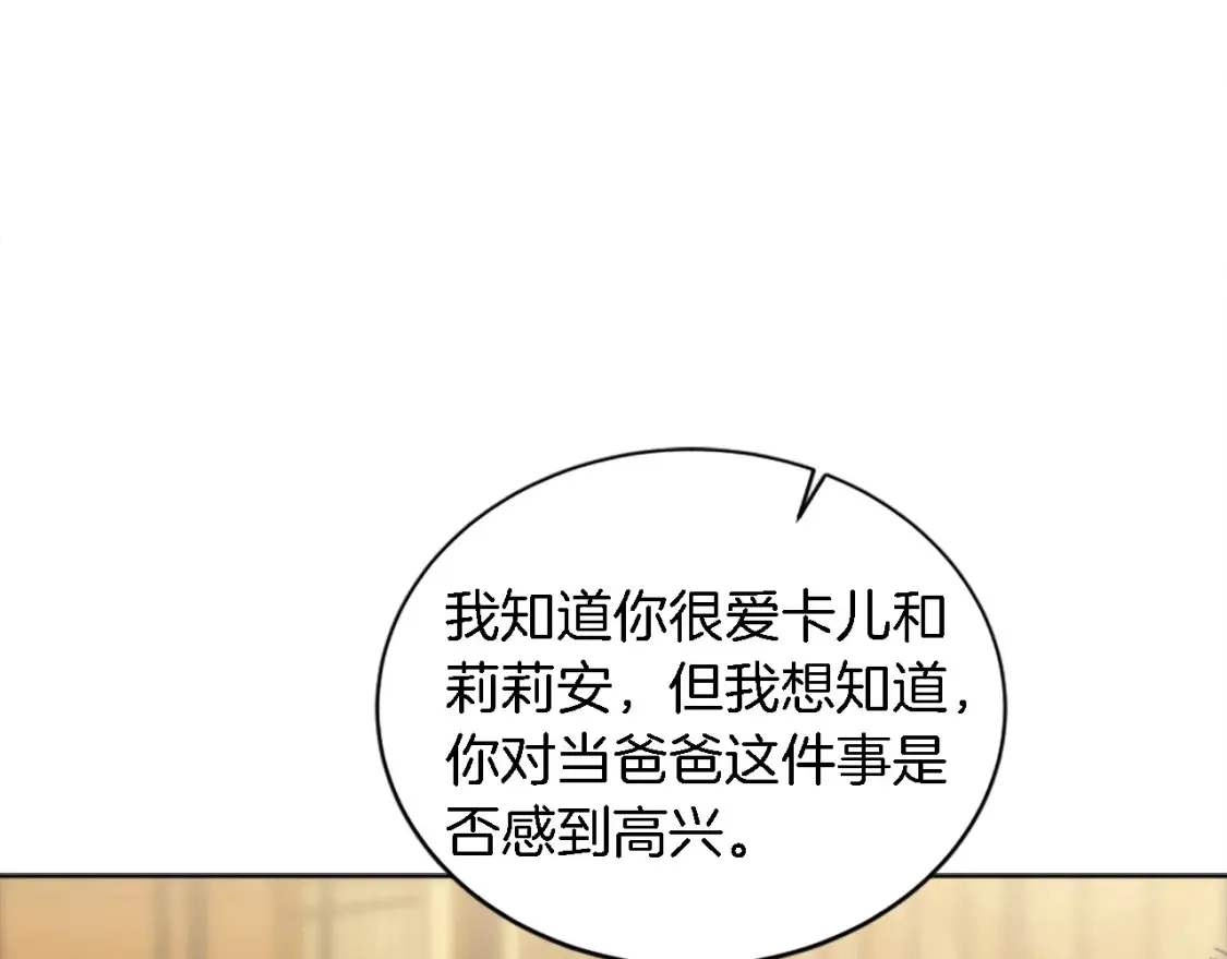 第118话 大祸将至了吗 第41页