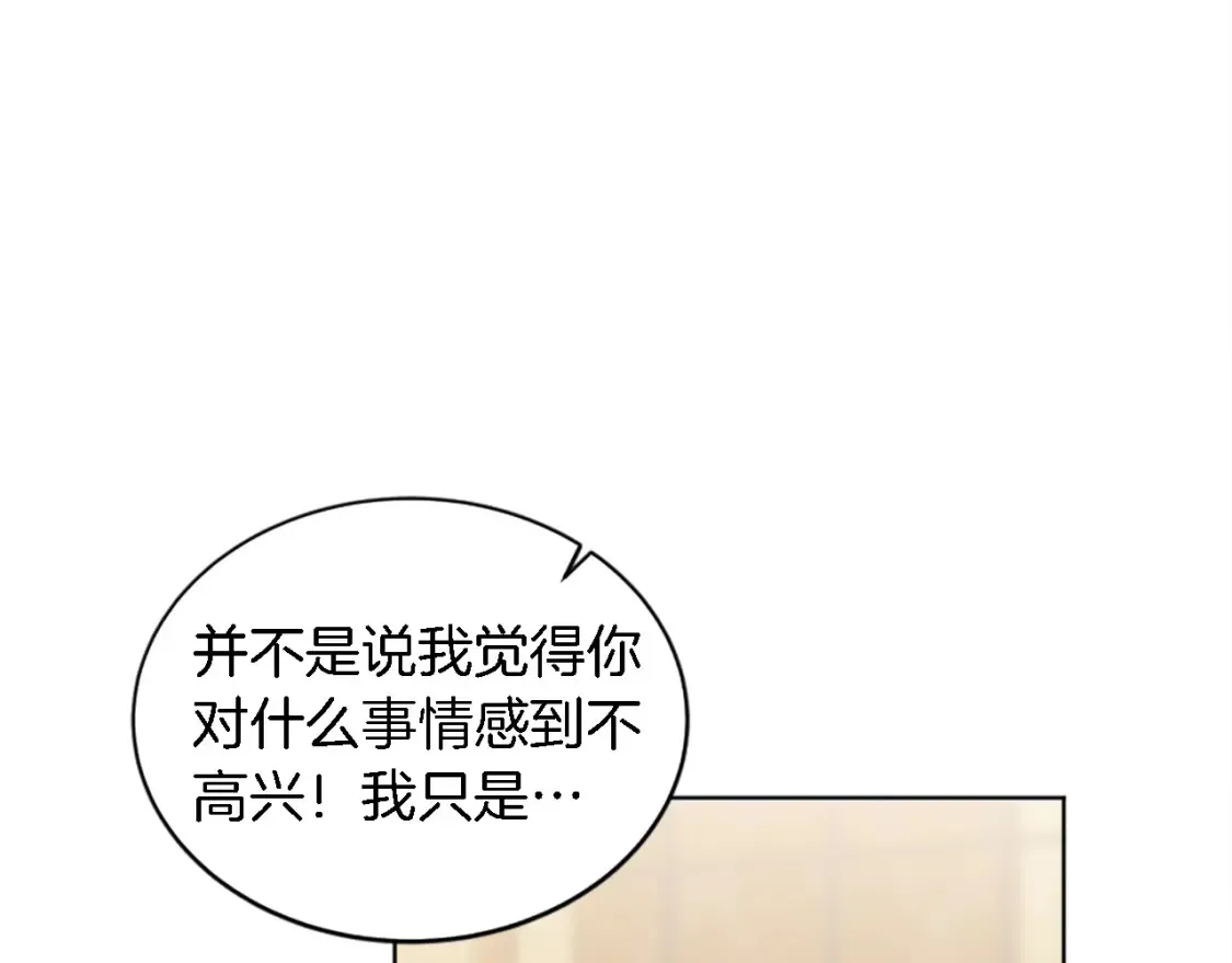 第118话 大祸将至了吗 第43页