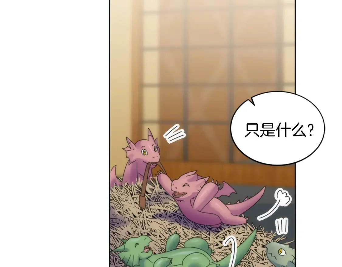 第118话 大祸将至了吗 第44页