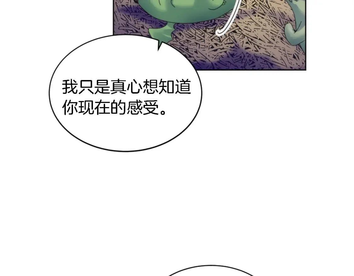 第118话 大祸将至了吗 第45页