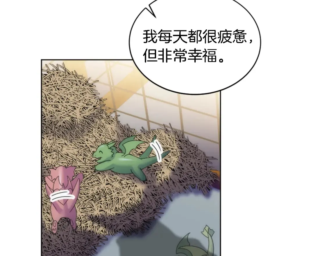 第118话 大祸将至了吗 第46页