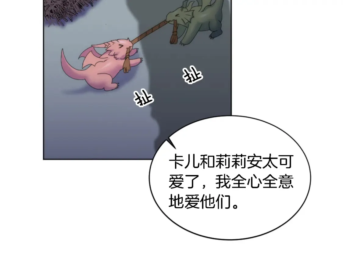 第118话 大祸将至了吗 第47页