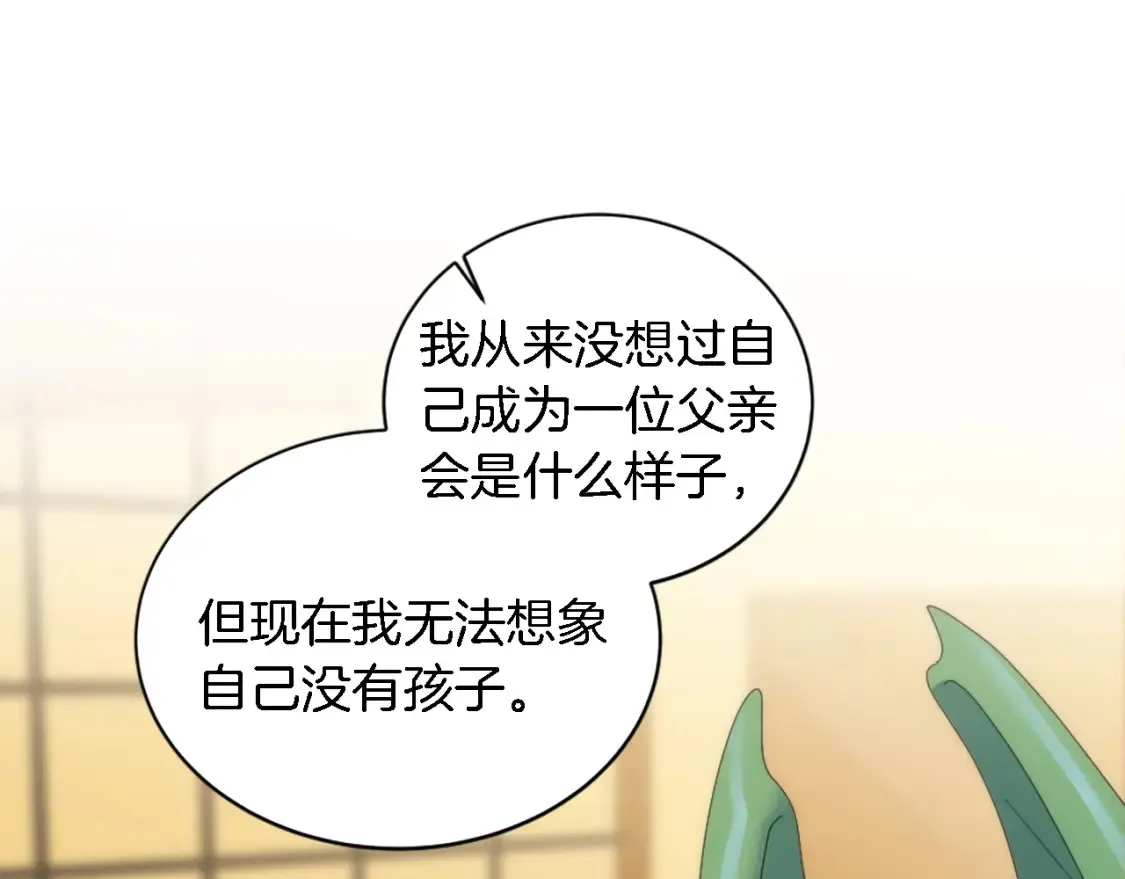 第118话 大祸将至了吗 第48页