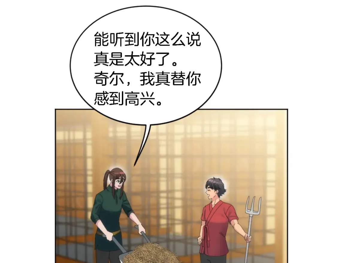 第118话 大祸将至了吗 第52页