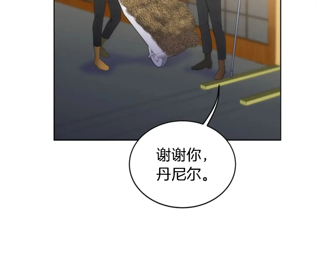 第118话 大祸将至了吗 第53页