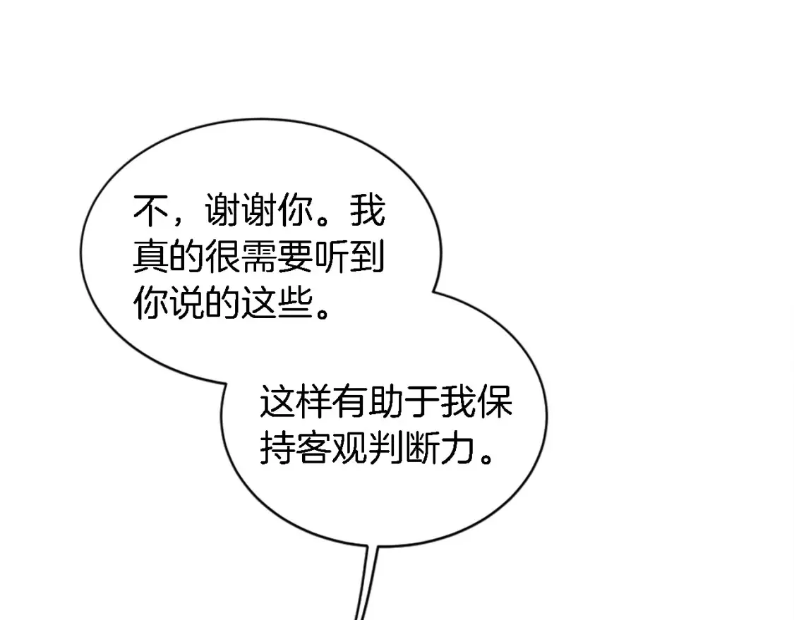 第118话 大祸将至了吗 第54页