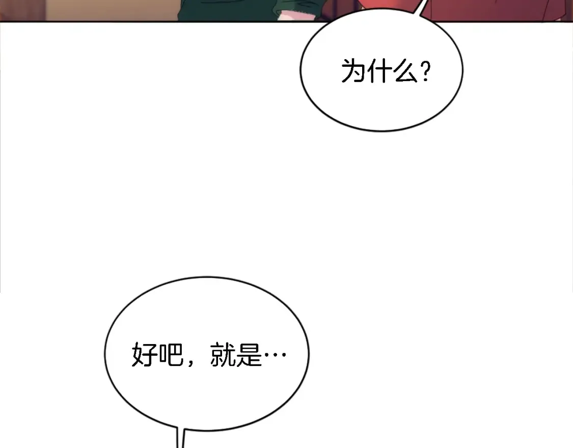 第118话 大祸将至了吗 第56页