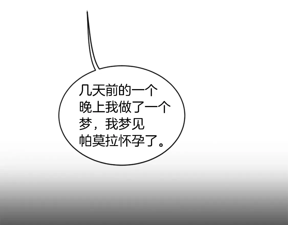第118话 大祸将至了吗 第58页