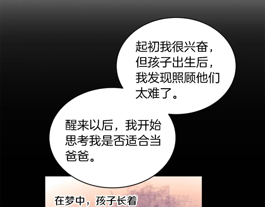 第118话 大祸将至了吗 第59页