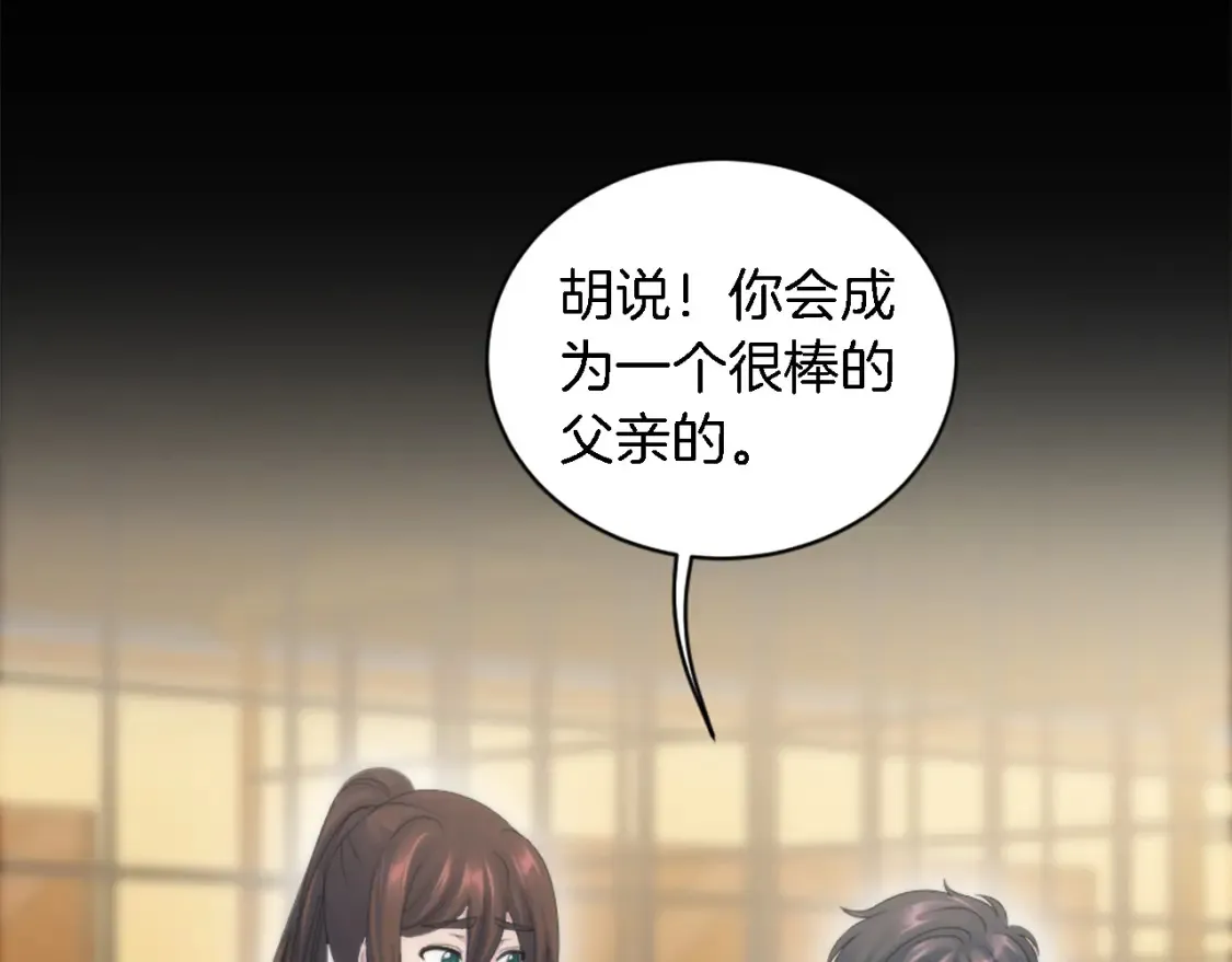 第118话 大祸将至了吗 第62页