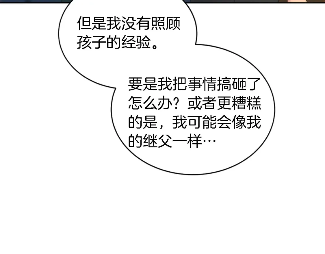 第118话 大祸将至了吗 第64页
