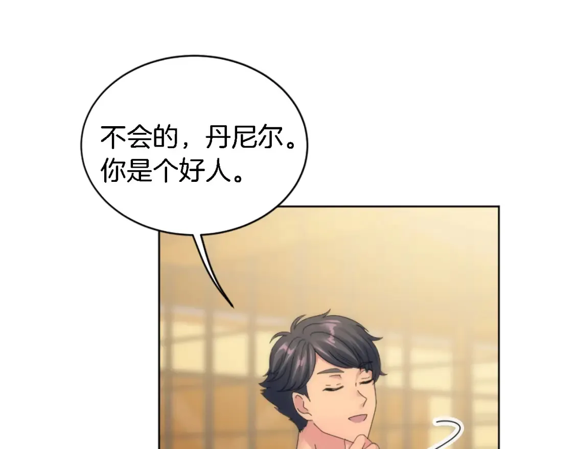 第118话 大祸将至了吗 第65页