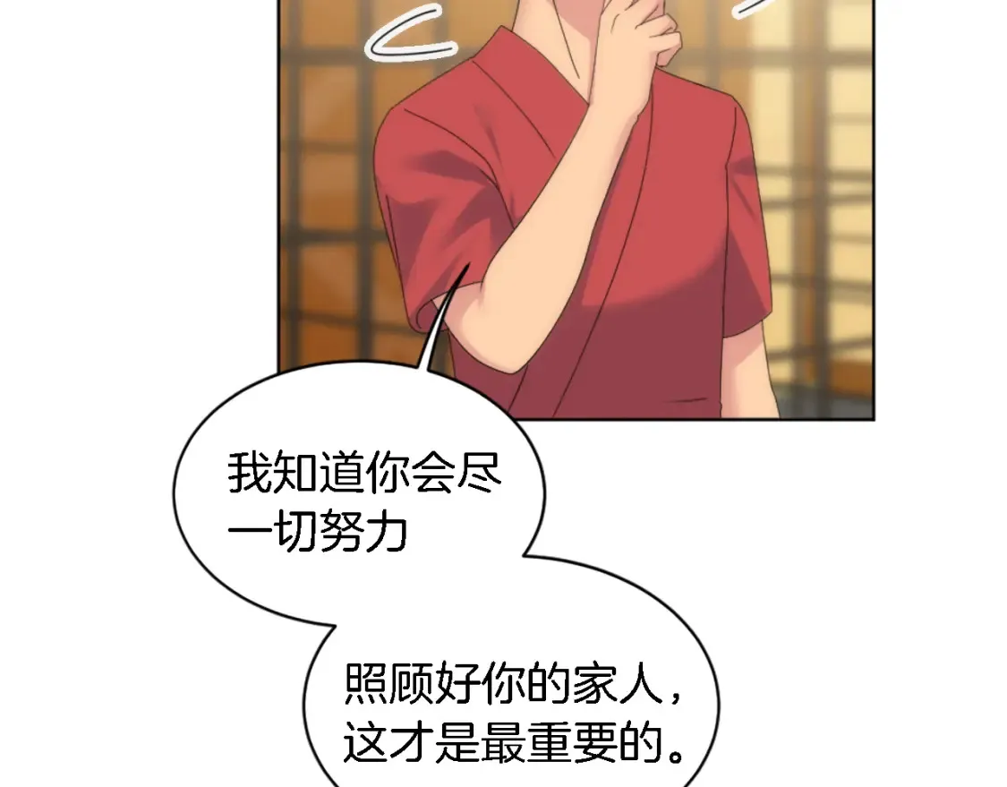 第118话 大祸将至了吗 第66页