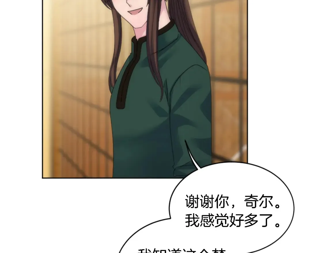 第118话 大祸将至了吗 第68页
