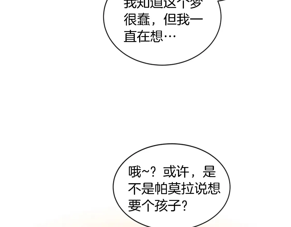 第118话 大祸将至了吗 第69页