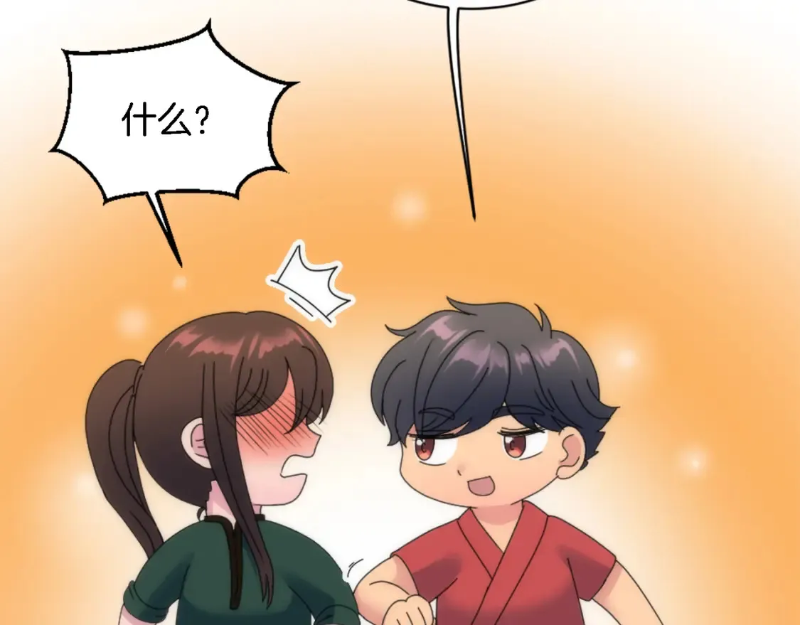 第118话 大祸将至了吗 第70页