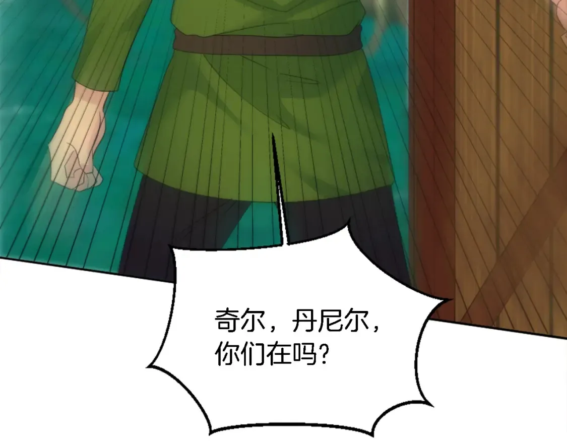 第118话 大祸将至了吗 第75页
