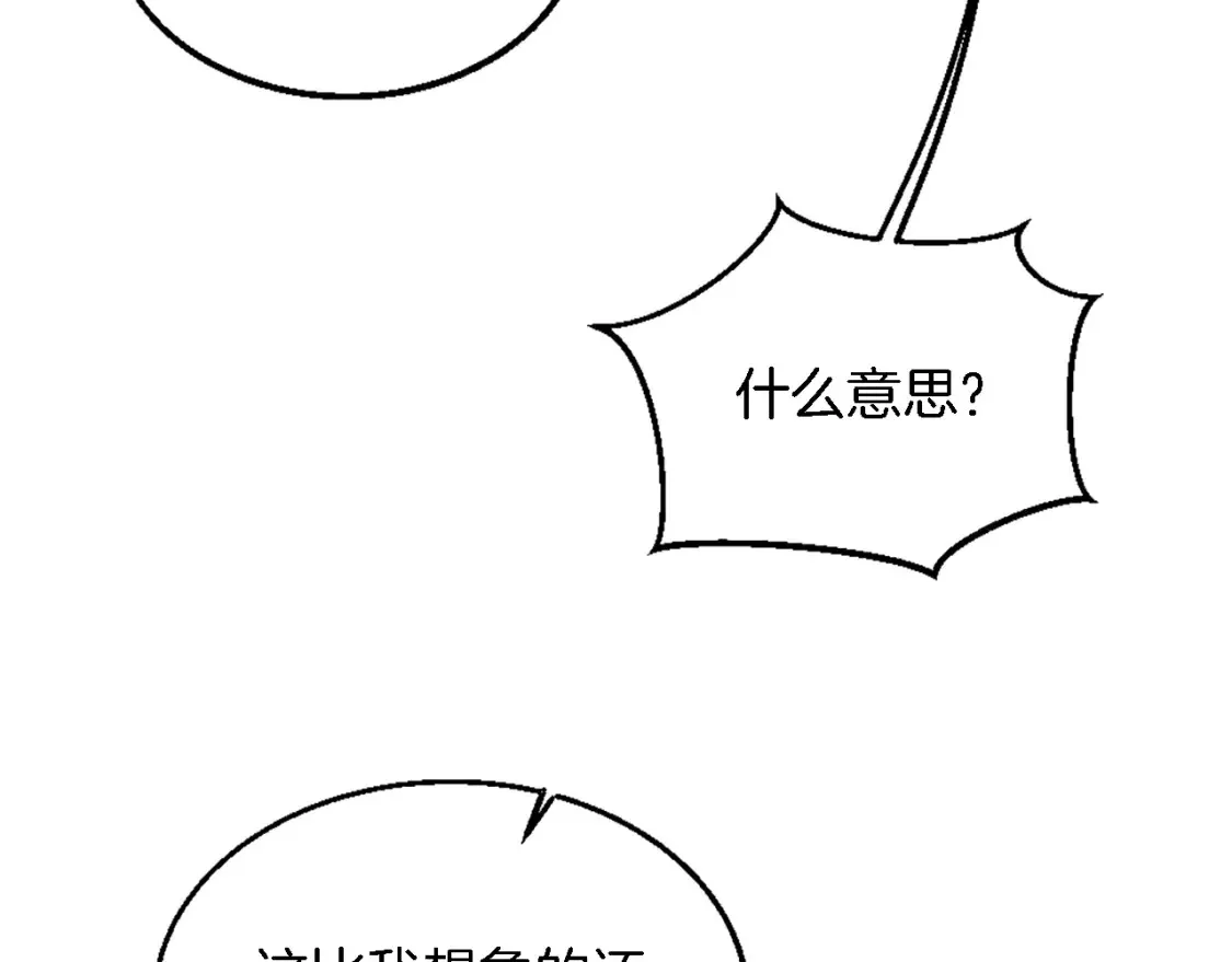 第118话 大祸将至了吗 第78页