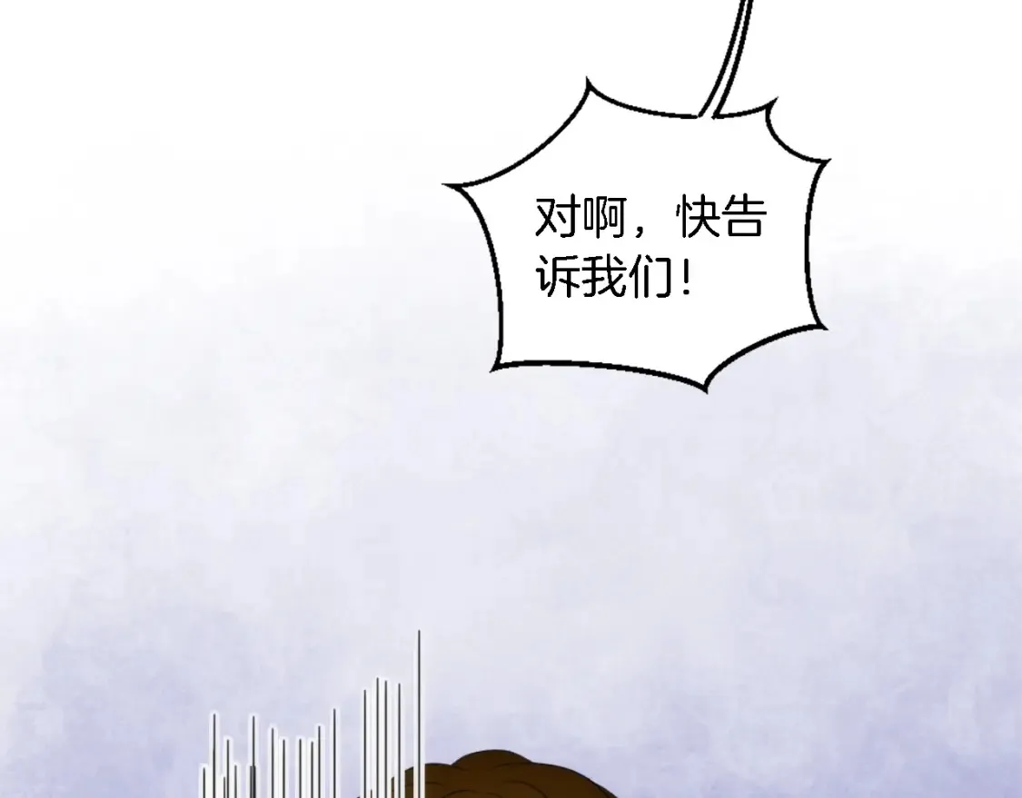 第118话 大祸将至了吗 第81页