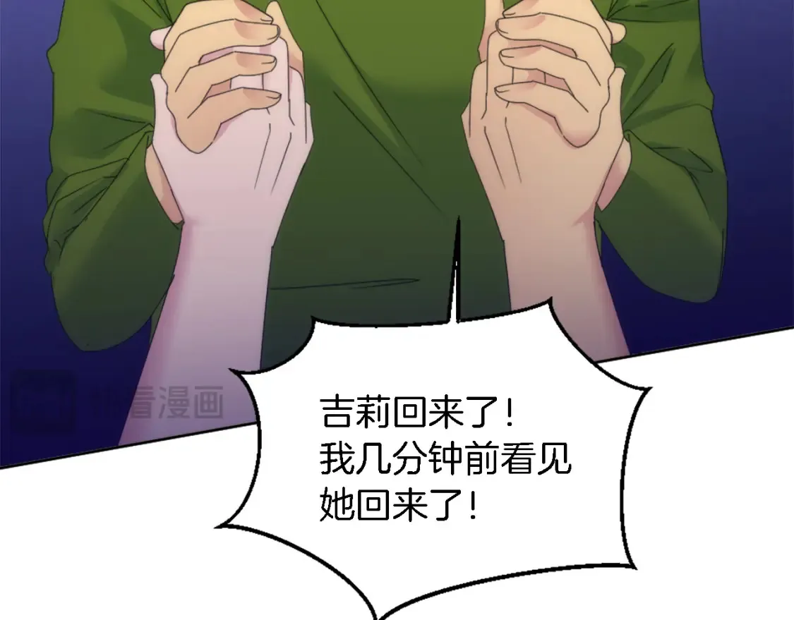 第118话 大祸将至了吗 第83页
