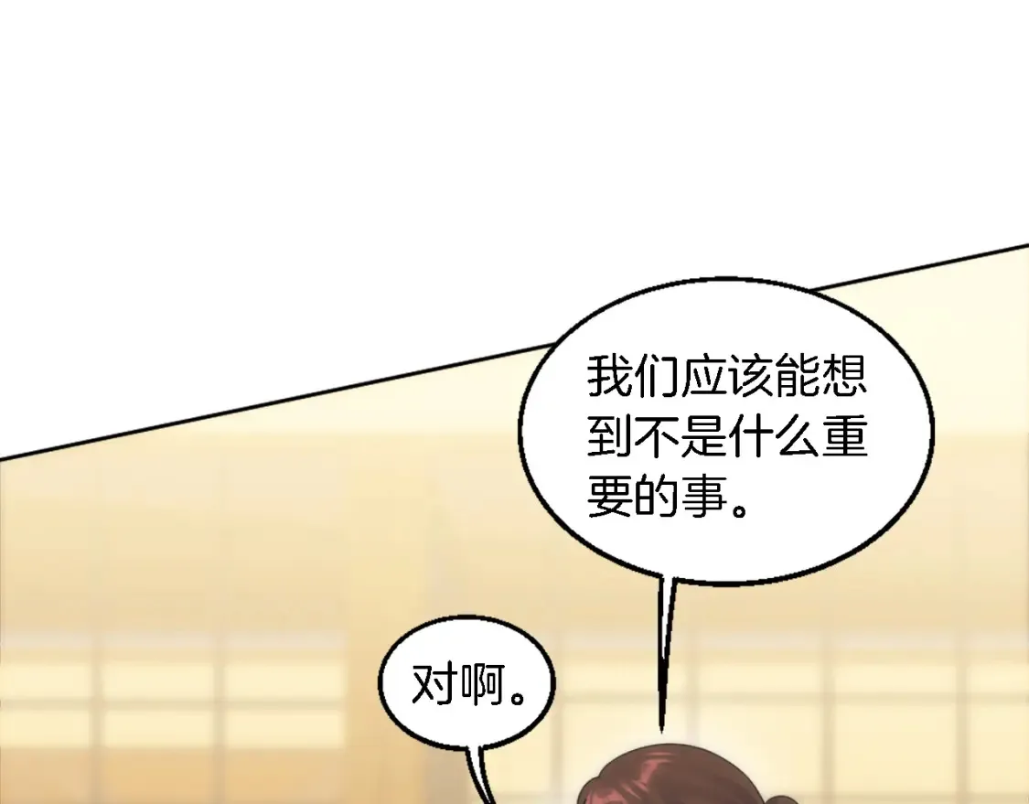 第118话 大祸将至了吗 第85页