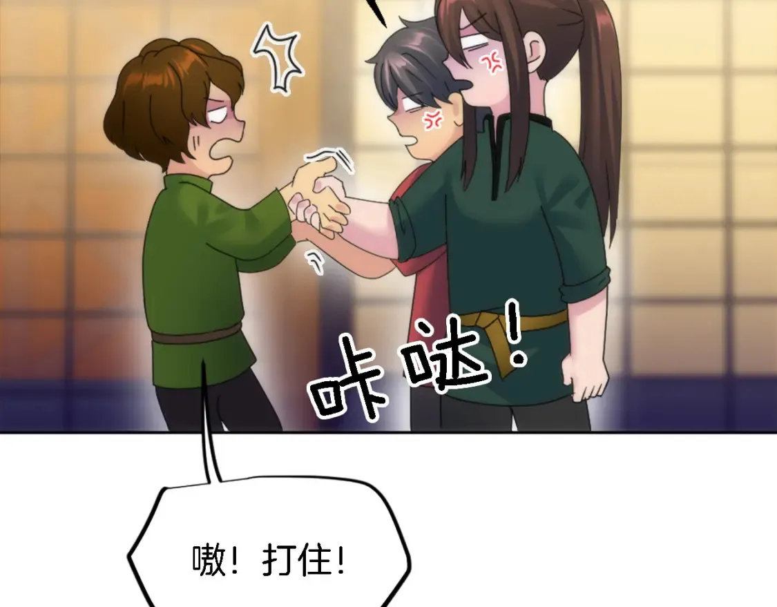 第118话 大祸将至了吗 第86页