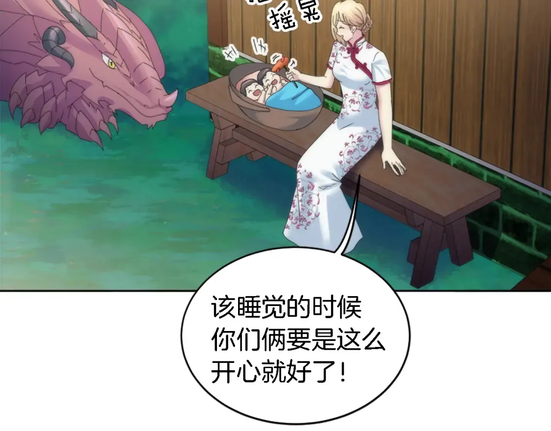 第118话 大祸将至了吗 第89页
