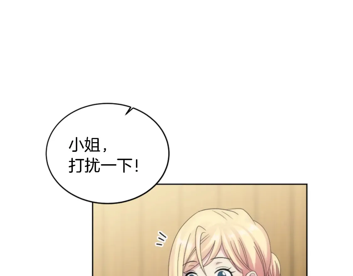 第118话 大祸将至了吗 第90页