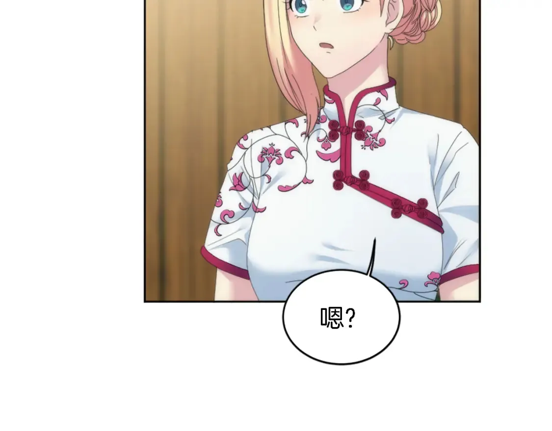 第118话 大祸将至了吗 第91页