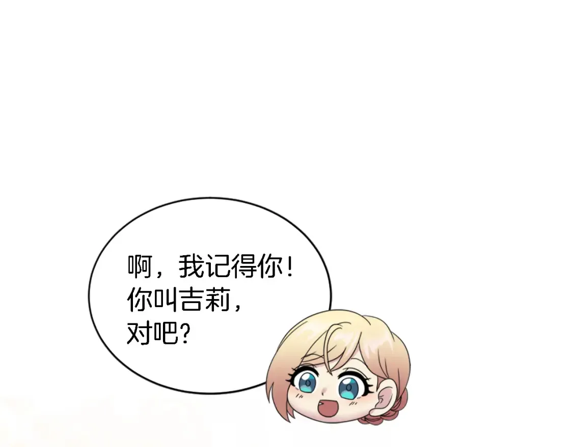 第118话 大祸将至了吗 第92页