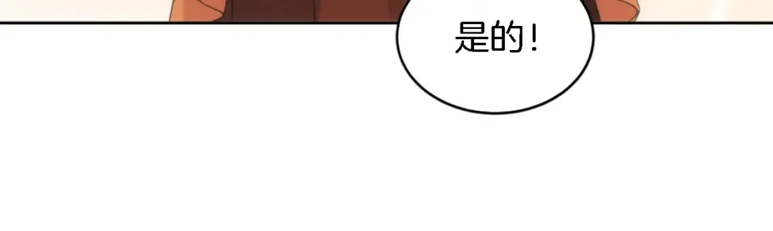 第118话 大祸将至了吗 第95页
