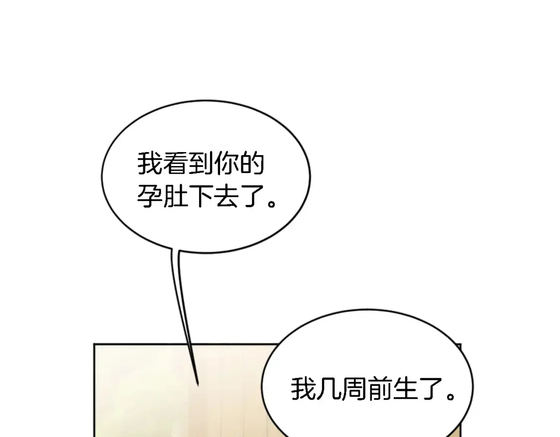 第118话 大祸将至了吗 第96页
