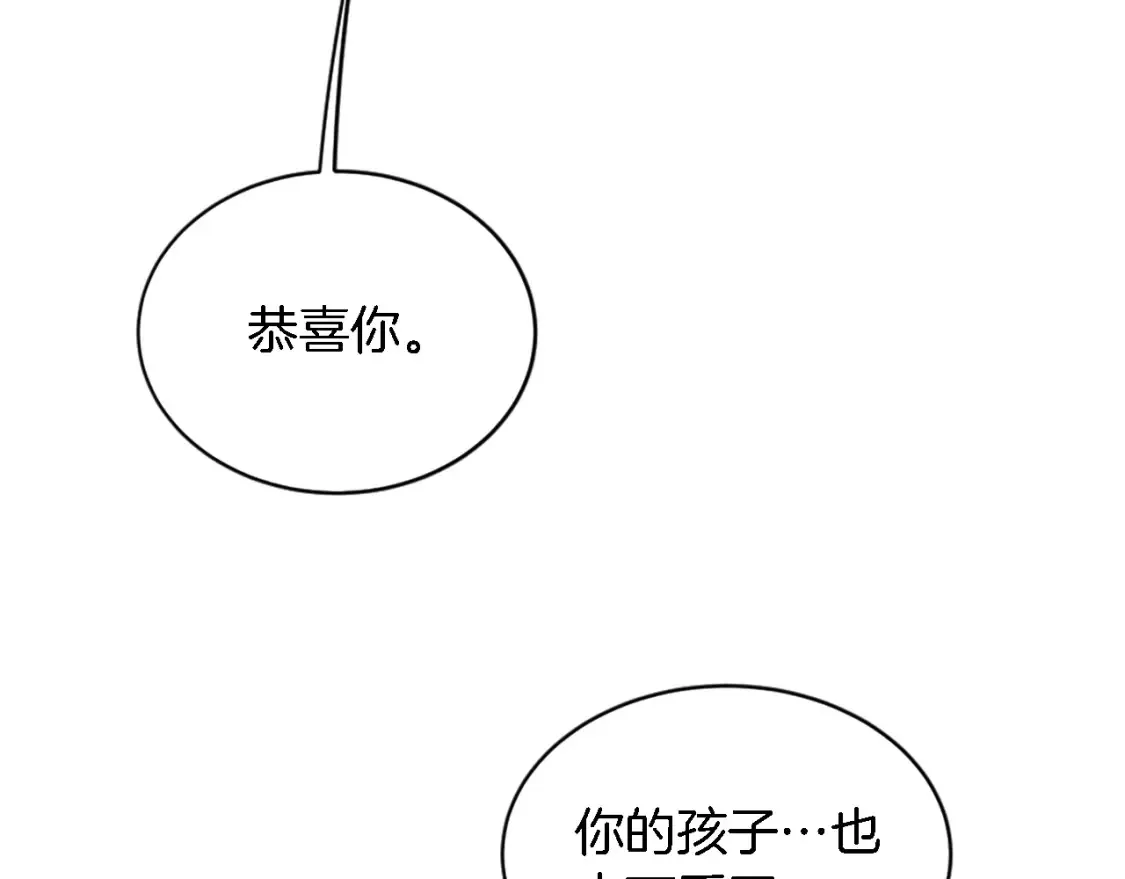第118话 大祸将至了吗 第98页