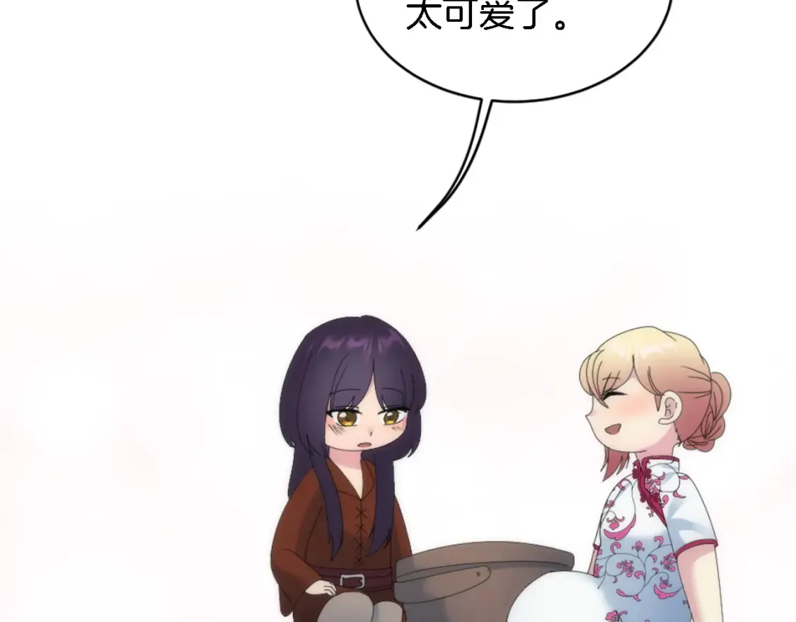 第118话 大祸将至了吗 第99页