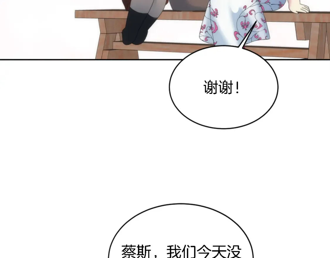 第118话 大祸将至了吗 第100页