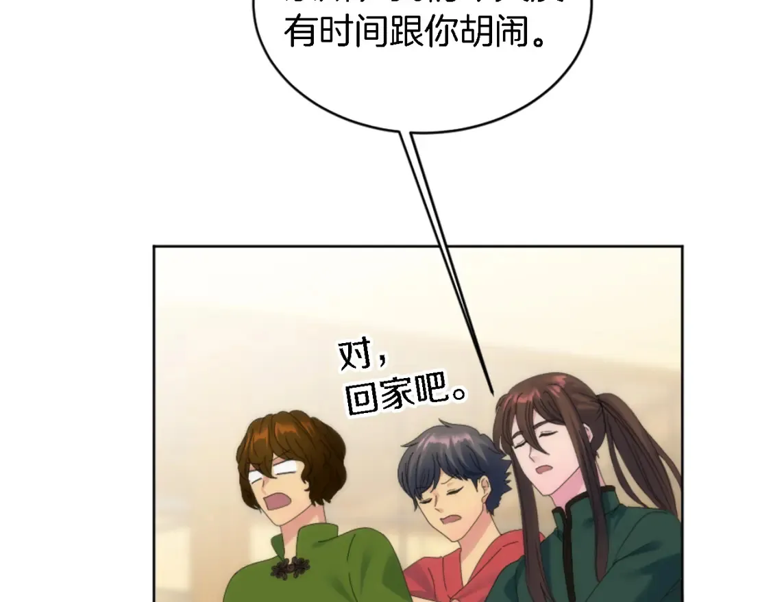 第118话 大祸将至了吗 第101页