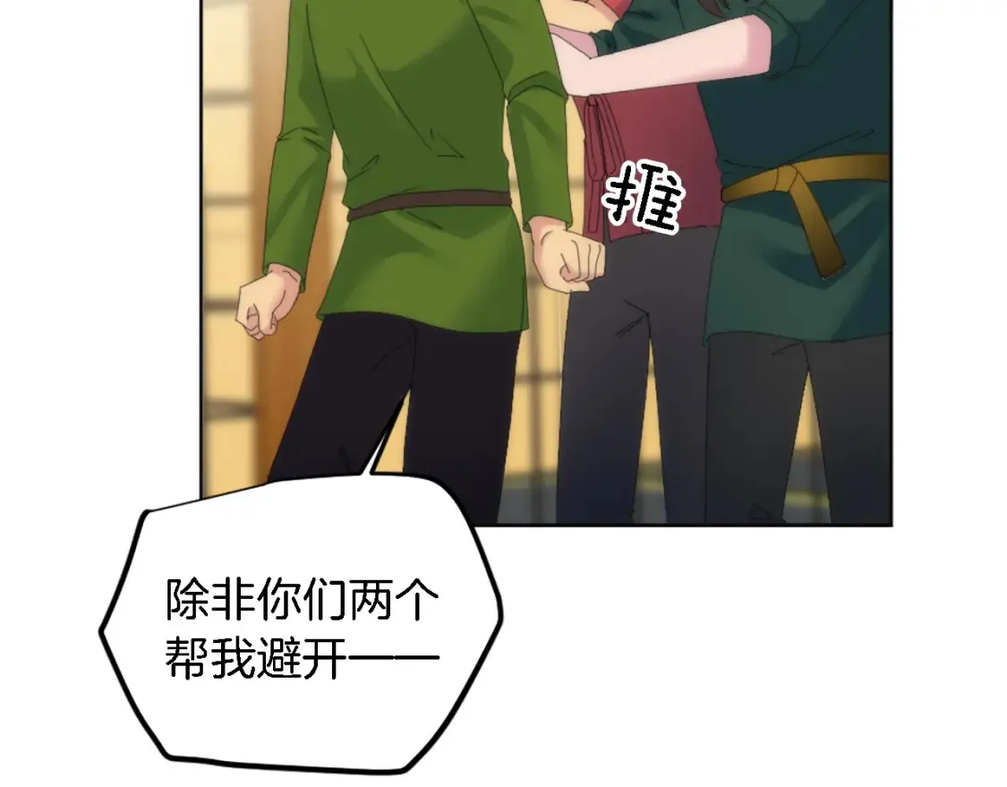 第118话 大祸将至了吗 第102页
