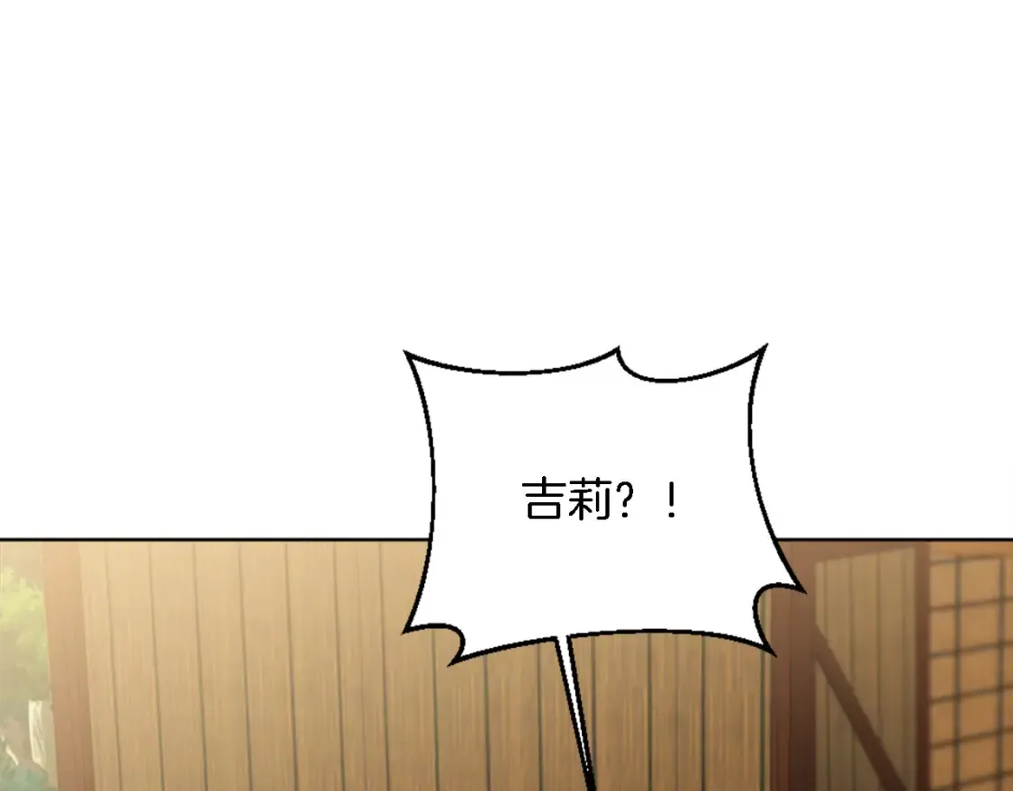 第118话 大祸将至了吗 第103页