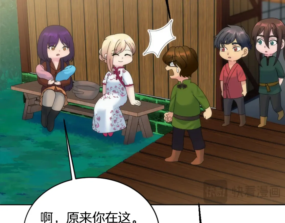 第118话 大祸将至了吗 第104页