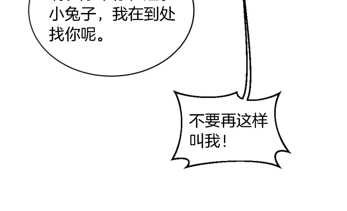 第118话 大祸将至了吗 第105页