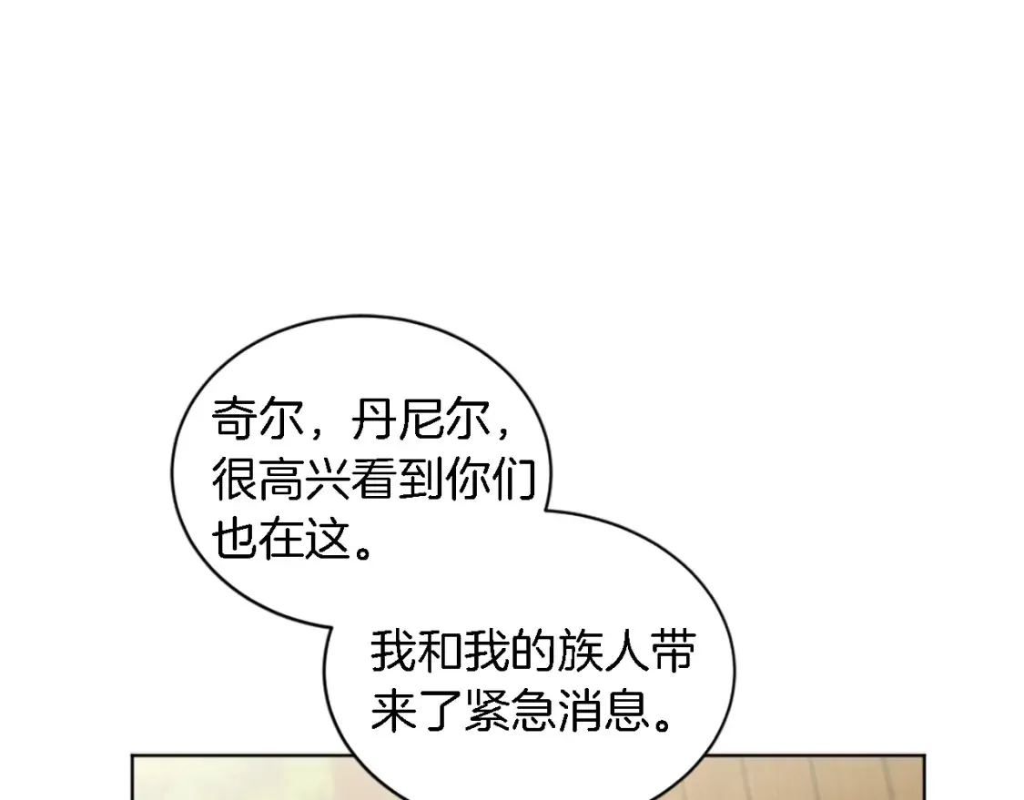 第118话 大祸将至了吗 第106页