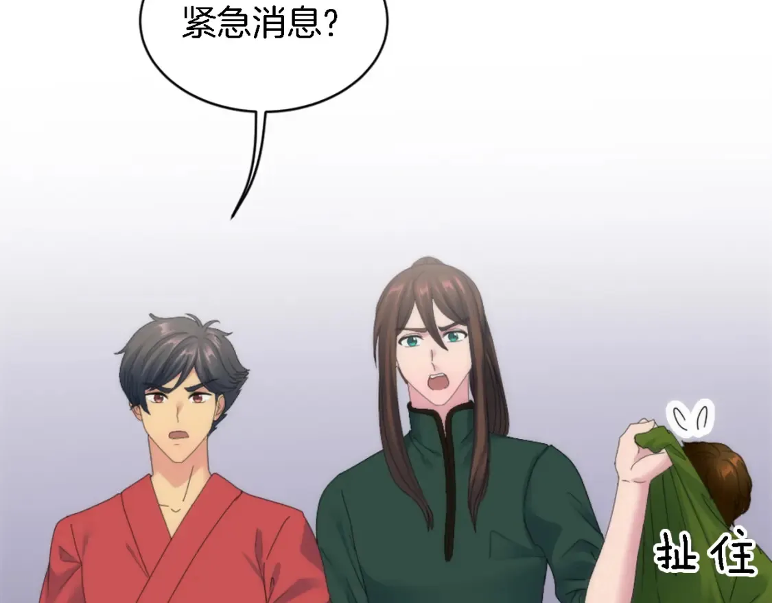 第118话 大祸将至了吗 第109页