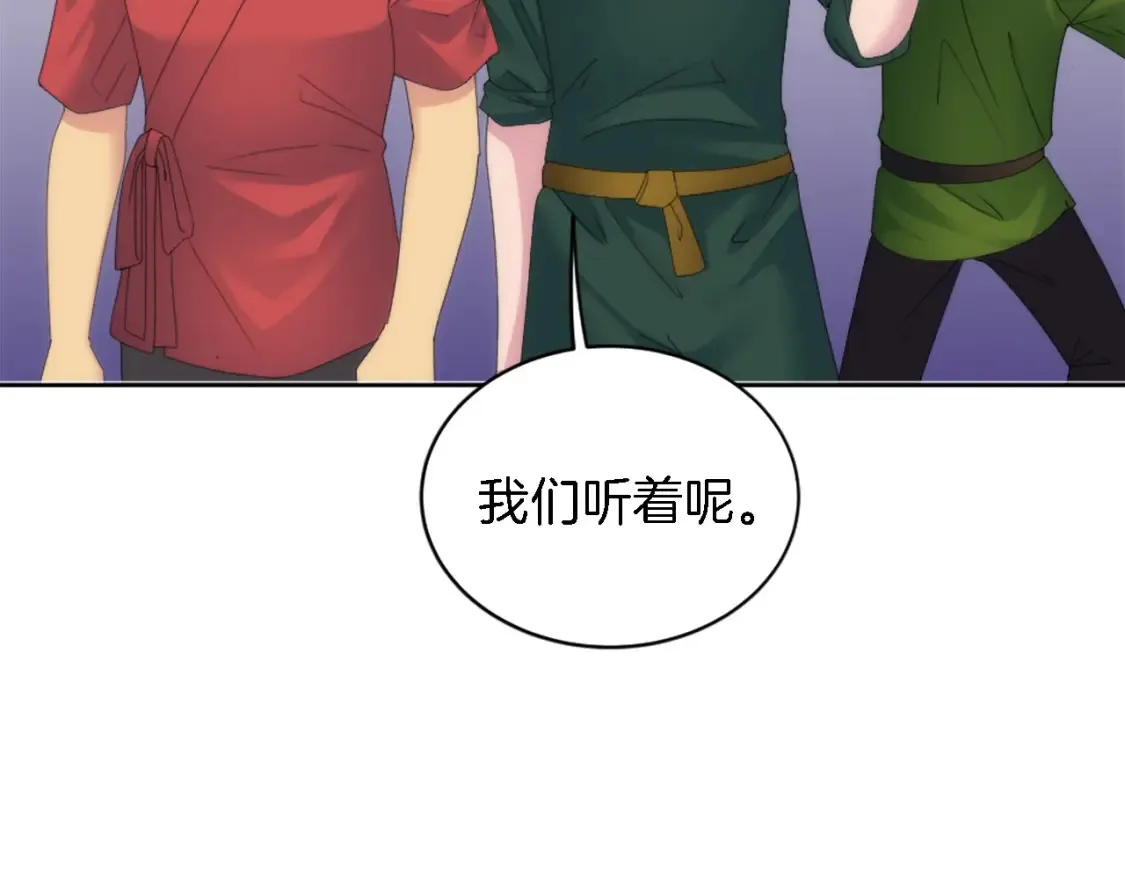 第118话 大祸将至了吗 第110页