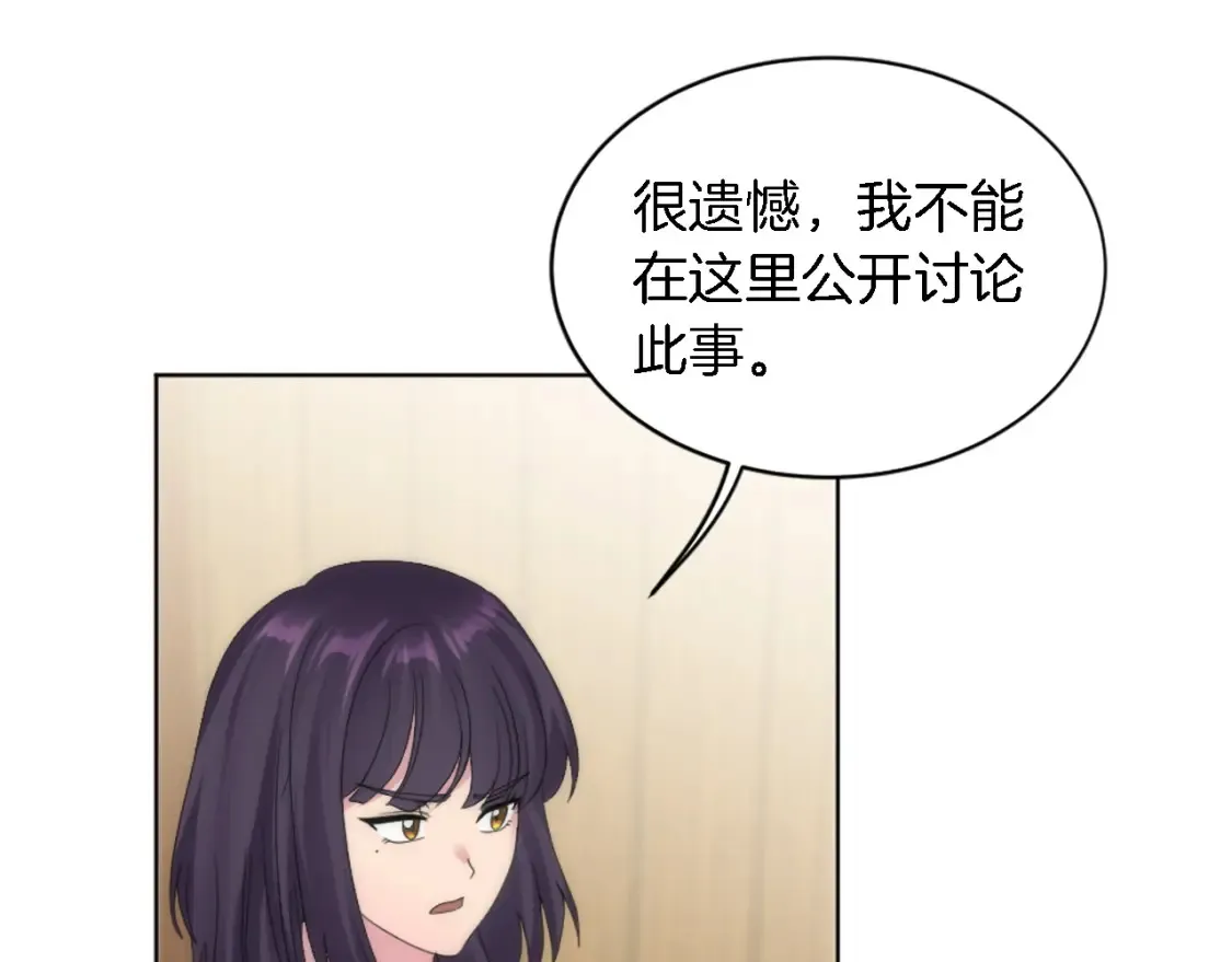 第118话 大祸将至了吗 第111页