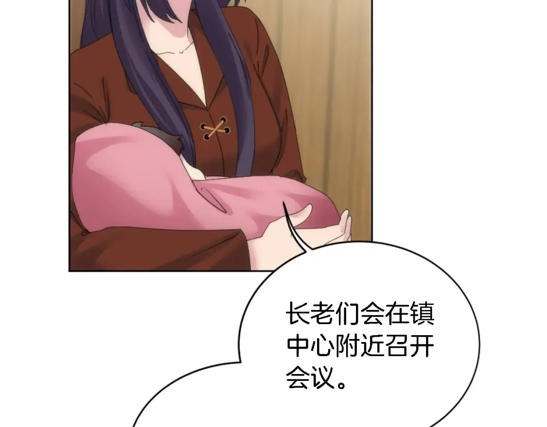 第118话 大祸将至了吗 第112页