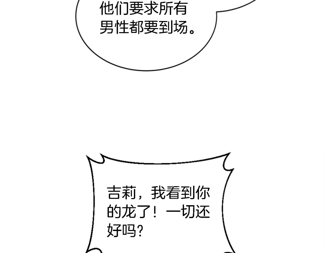 第118话 大祸将至了吗 第113页