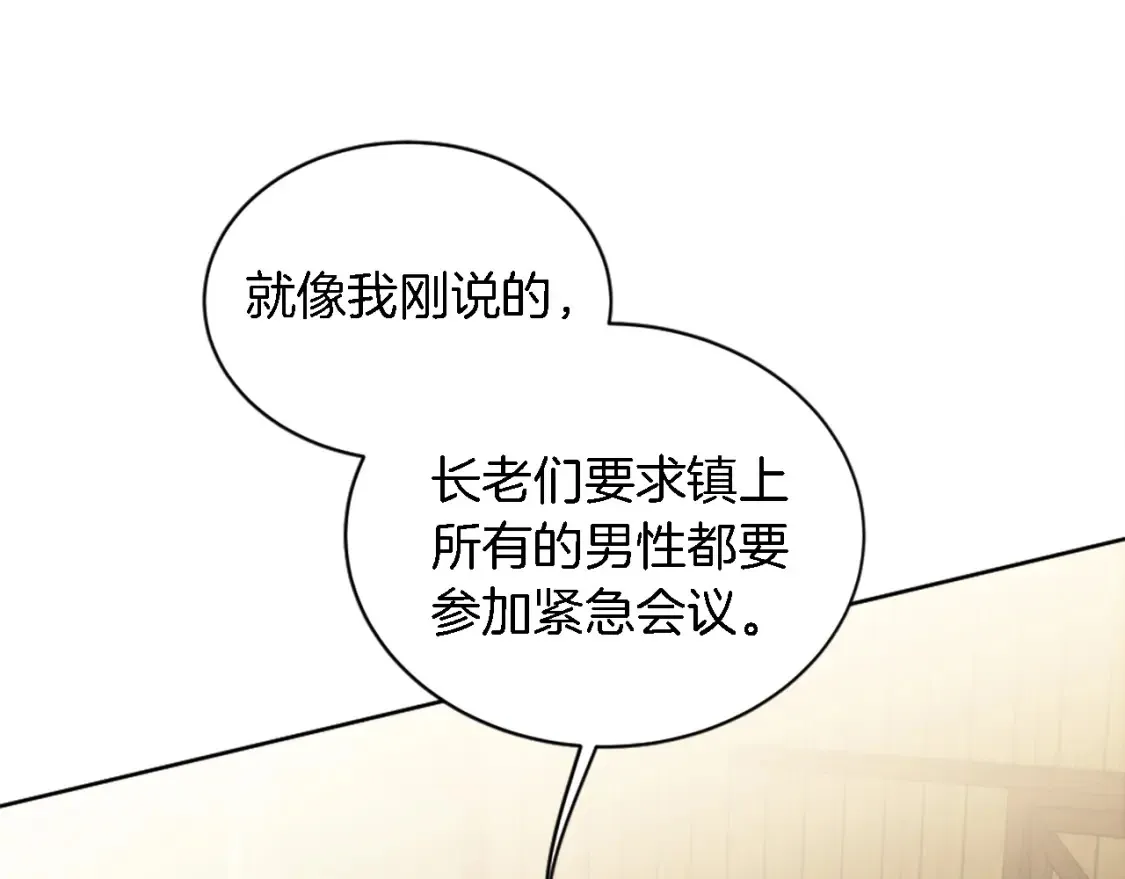 第118话 大祸将至了吗 第116页
