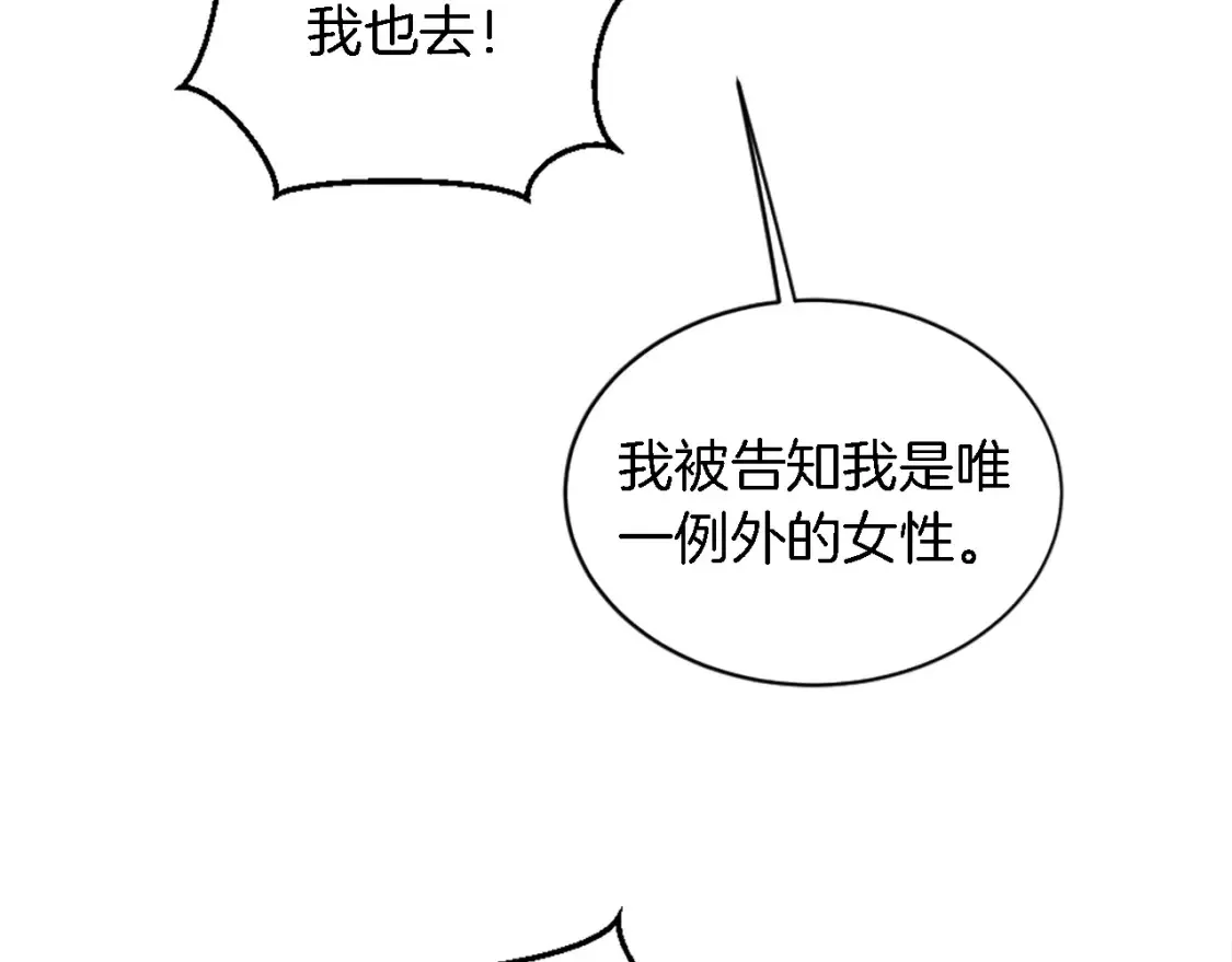 第118话 大祸将至了吗 第118页