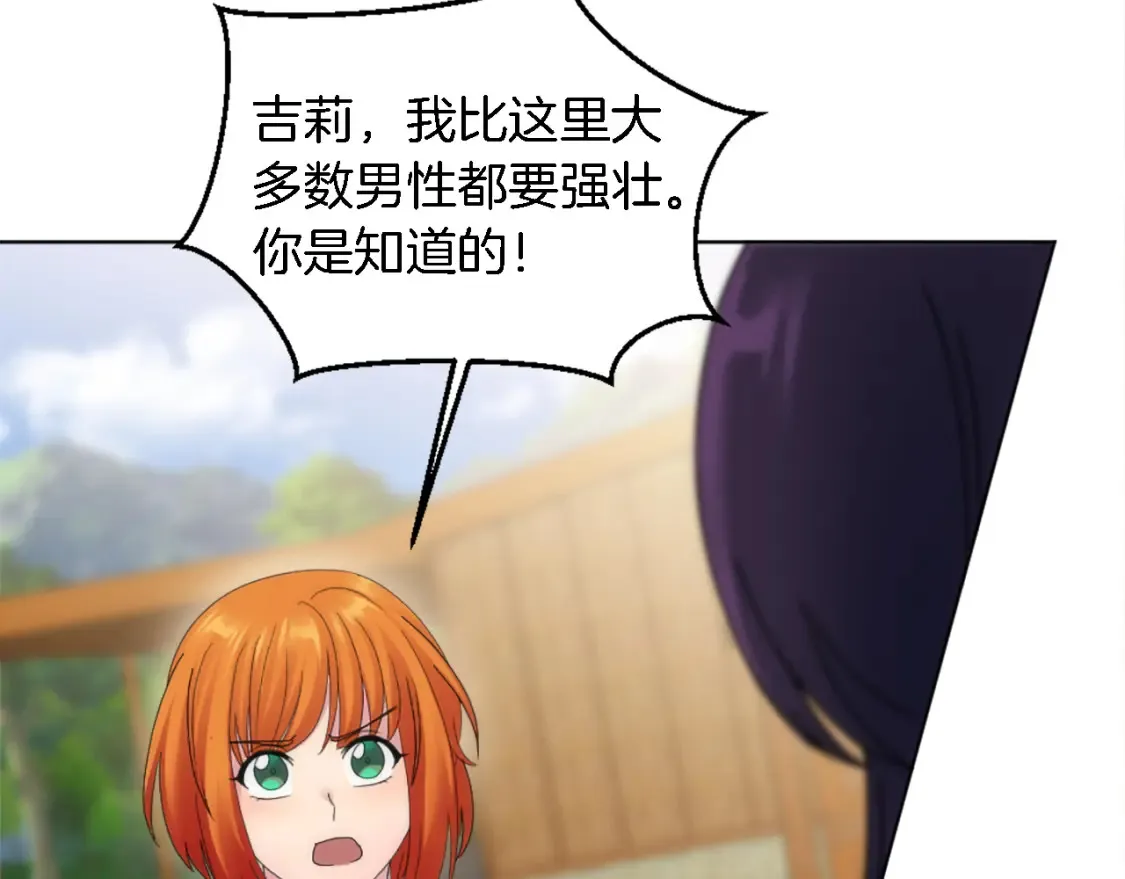 第118话 大祸将至了吗 第119页